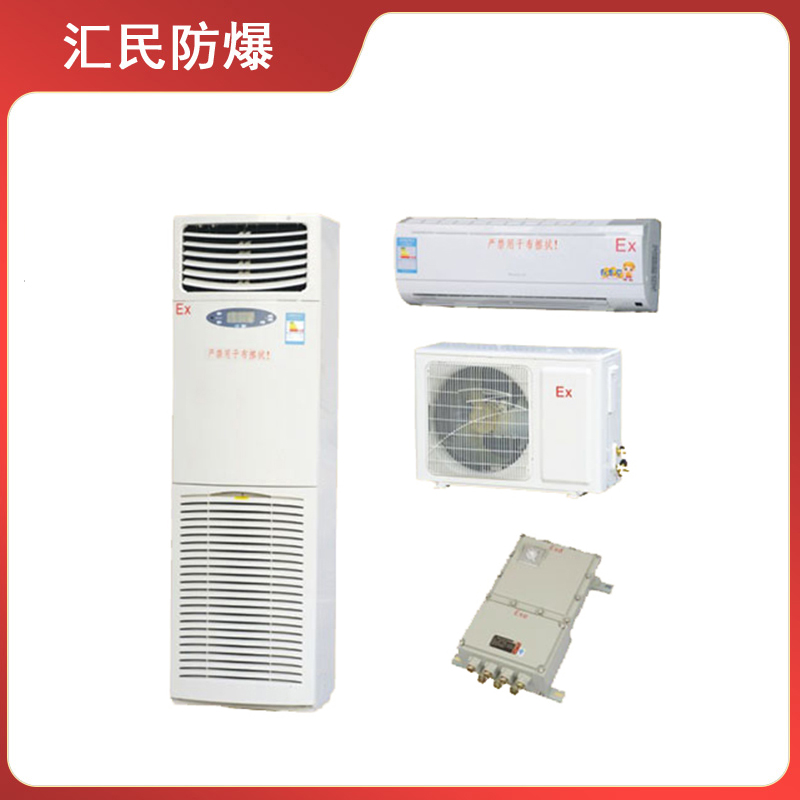 BK系列防爆空调器(IIB、IIC)
